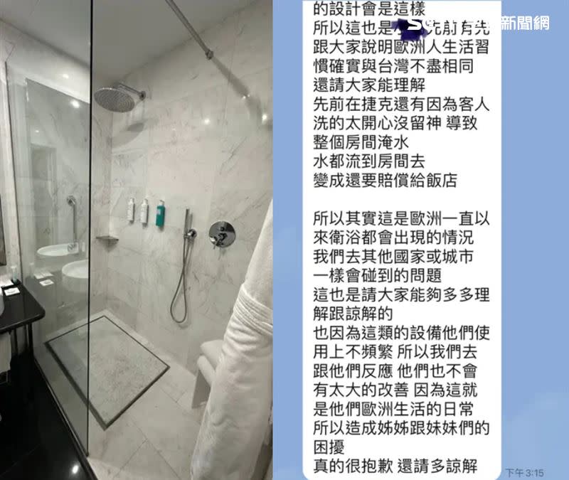 團員反映羅馬飯店排水不良、會淹水，導遊表示歐洲衛浴排水不良問題一直都有，請旅客見諒。（圖／讀者提供）