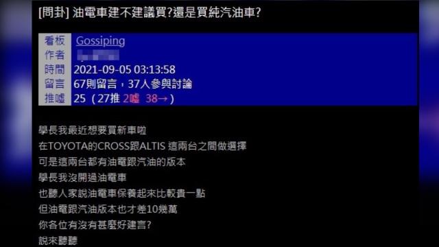 該買油電車嗎？內行曝「2優點」超舒適：開過就回不去