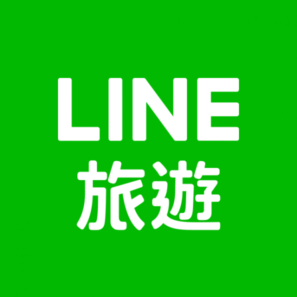 Line旅遊