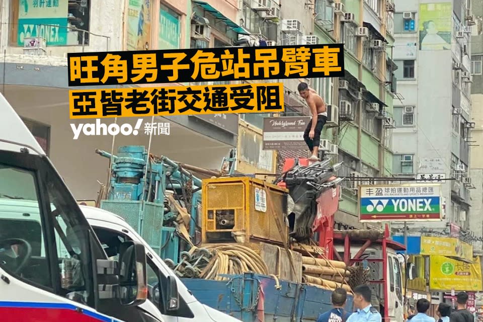 男子危站先施大廈對出吊臂車　亞皆老街往大角咀近洗衣街全線封閉