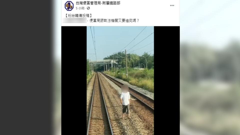 台南一名男子意外闖入鐵路。（圖／翻攝自「台灣便當管理局-附屬鐵路部」）