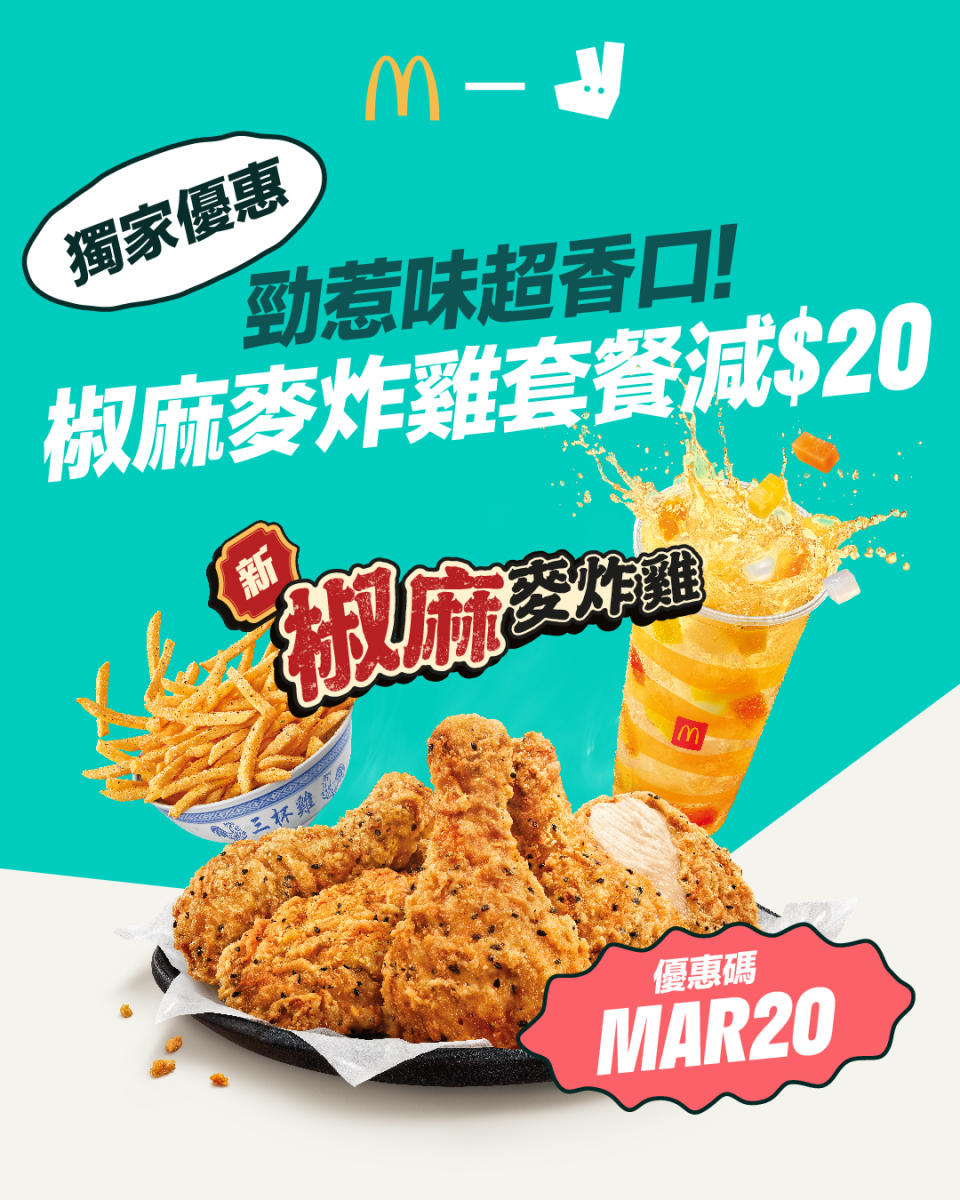 3月外賣app優惠比較！foodpanda優惠碼/Deliveroo promo code/美團KeeTa優惠碼