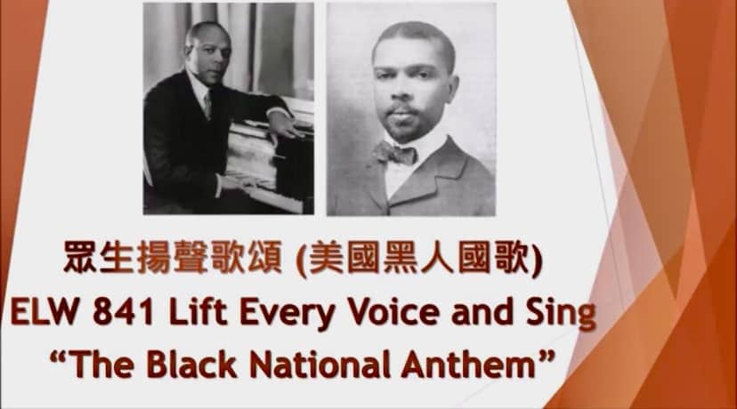 全美有色人種協進會（NAACP）領導人詹姆斯·詹森於1900年創作《Lift Every Voice and Sing》（眾生揚聲歌頌）經傳唱成為「黑人國歌」，也是上世紀50、60年代人權活動的「主打歌」。示意圖／翻拍YouTube頻道@EvangelineDai