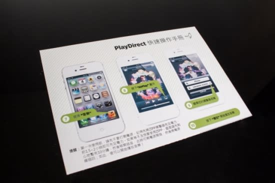 ▲ 配件有附贈一張 PlayDirect 快速操作手冊，如果你是 iOS 系統使用者，只要照著步驟做，就能馬上讓音樂從 ZIPP 播放出來，非常簡單，連我媽都會設定了…