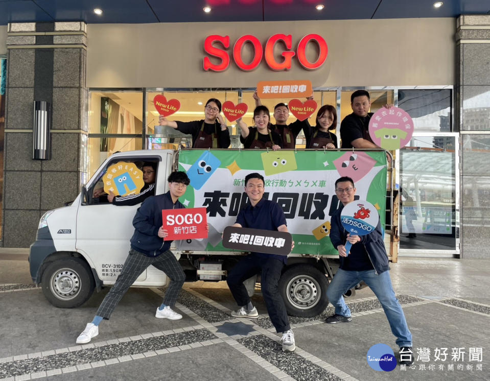 回收行動ㄅㄨㄅㄨ車小幫手與新竹市sogo百貨夥伴邀請大家參加舊衣回收