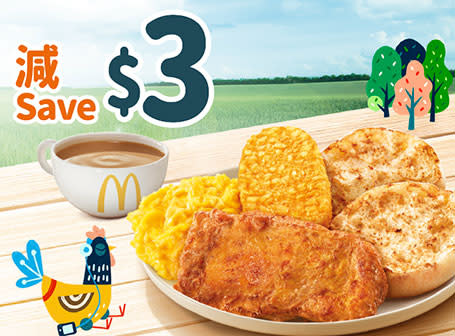 【McDonald's】Value Monday優惠券 歎板燒雞腿精選套餐減$3（15/08-21/08）