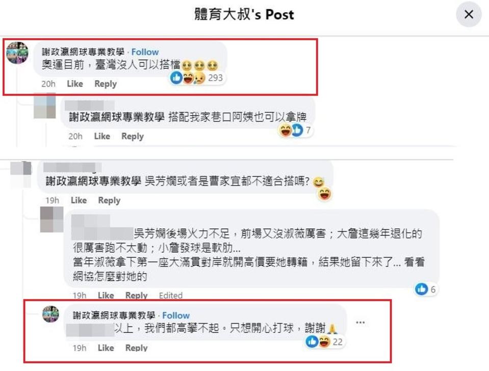 謝淑薇哥哥謝政瀛無奈表示，「奧運目前，台灣沒人可以搭檔」。（翻攝「體育大叔」臉書）