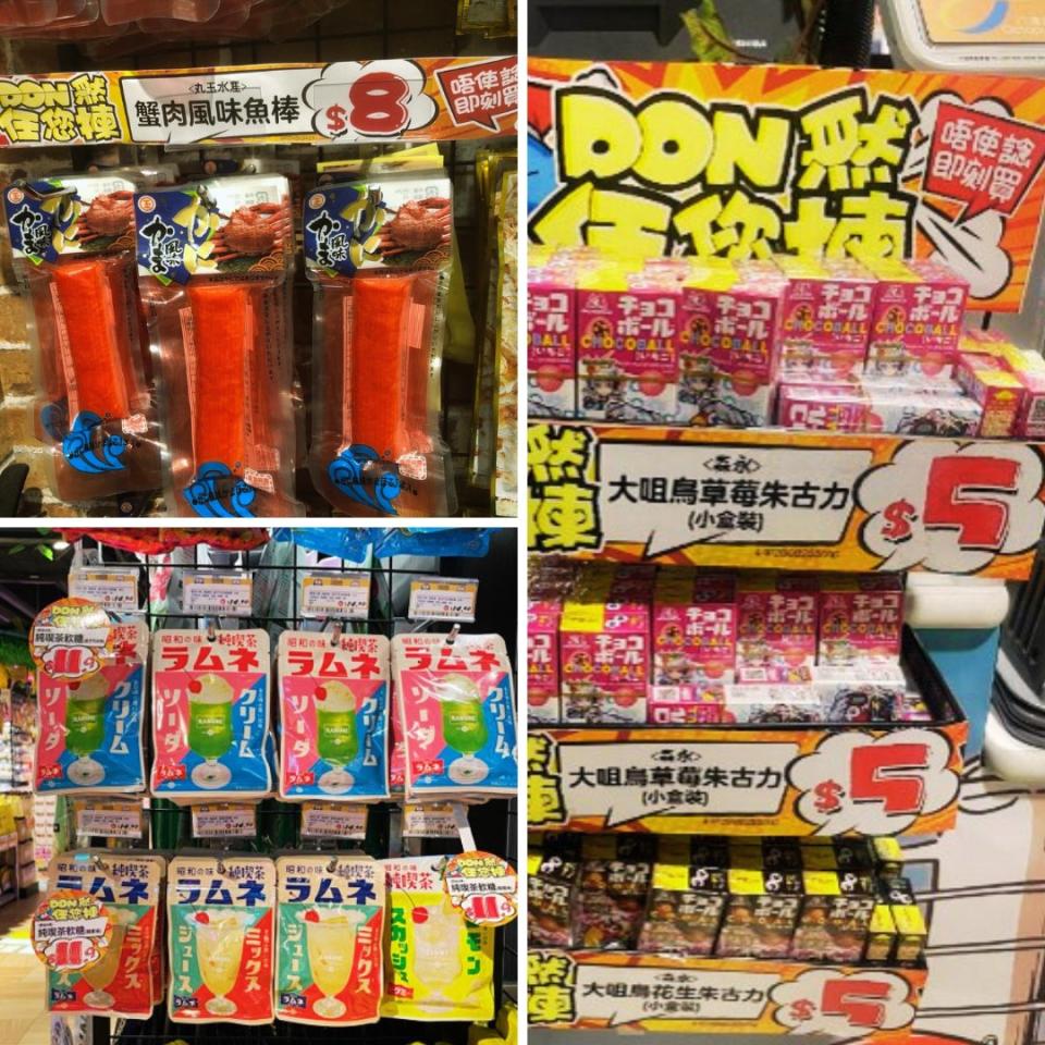 【Don Don Donki】人氣零食均一價低至 $5（即日起至29/02）