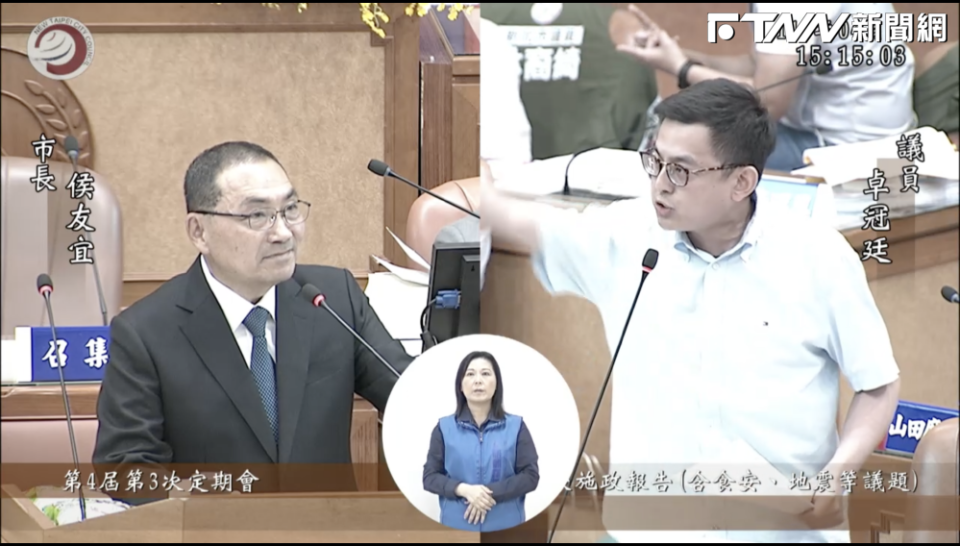 民進黨新北市議員卓冠廷質詢市長侯友宜。（圖／卓冠廷辦公室提供）