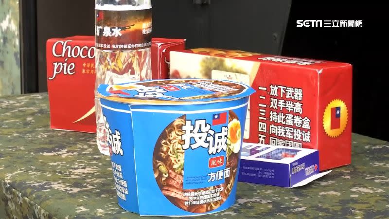 食物包裝印有投誠5步驟