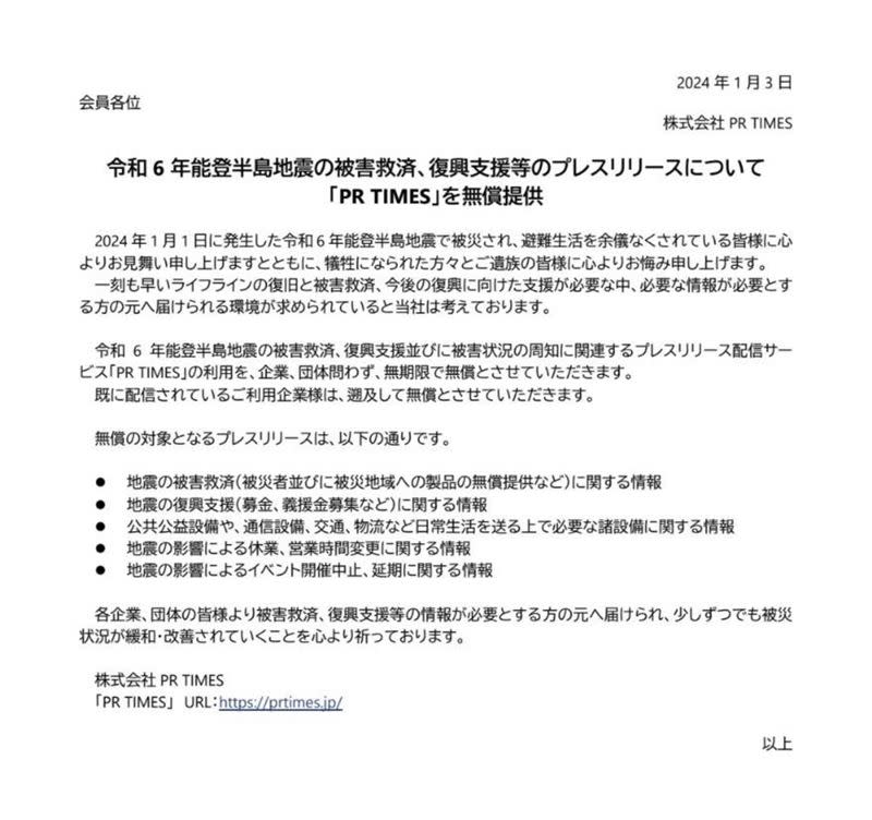 史書華曬日媒《PR TIMES》平台聲明，證實自己沒付費買新聞。（圖／翻攝自盾牌牙醫史書華臉書）