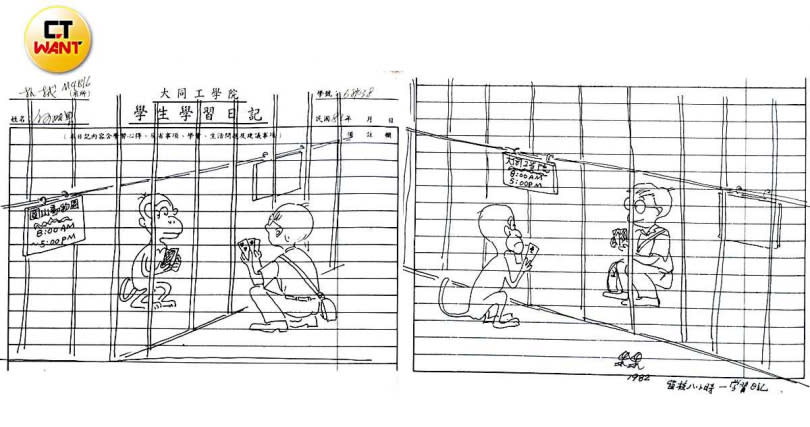 何明果說，以前學校規定每天都要寫日記，也可以用畫的，於是他以學生和附近圓山動物園裡的猴子對看，每天上午8點至下午5點，來惡搞形容學校軍事化管理的校風。（圖／何明果提供）