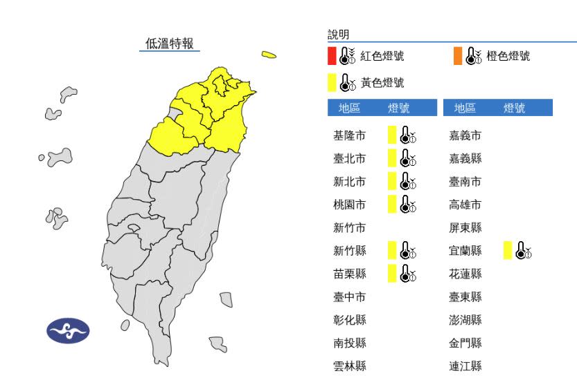 （圖取自中央氣象署網站）