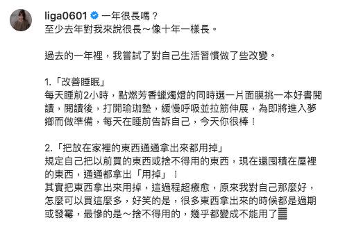 ▲江恆亘發文分享去年一整年的心情。（圖／翻攝江恆亘IG）