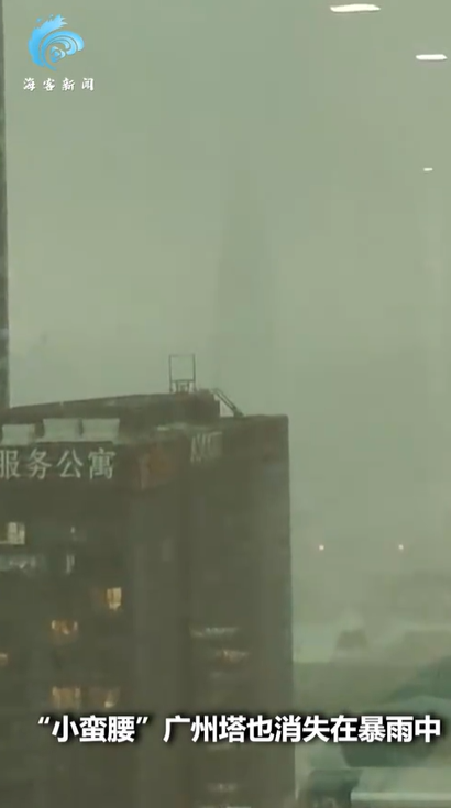 <strong>暴雨中幾乎看不見廣州塔。（圖／翻攝《海客新聞》）</strong>