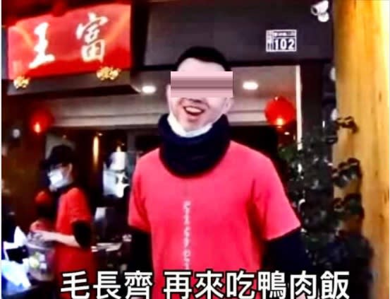 鴨肉店男   圖:翻攝自爆怨公社