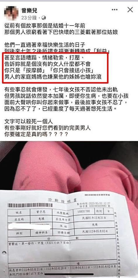 樂兒曾發文暗指口罩男對她言語暴力。（翻攝自樂兒臉書）