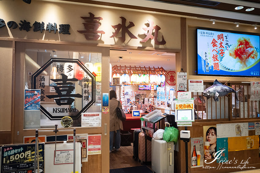日本福岡｜博多の海鮮料理 喜水丸 博多一番街店