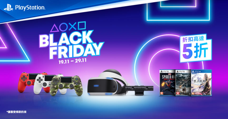 PlayStation Black Friday 2021