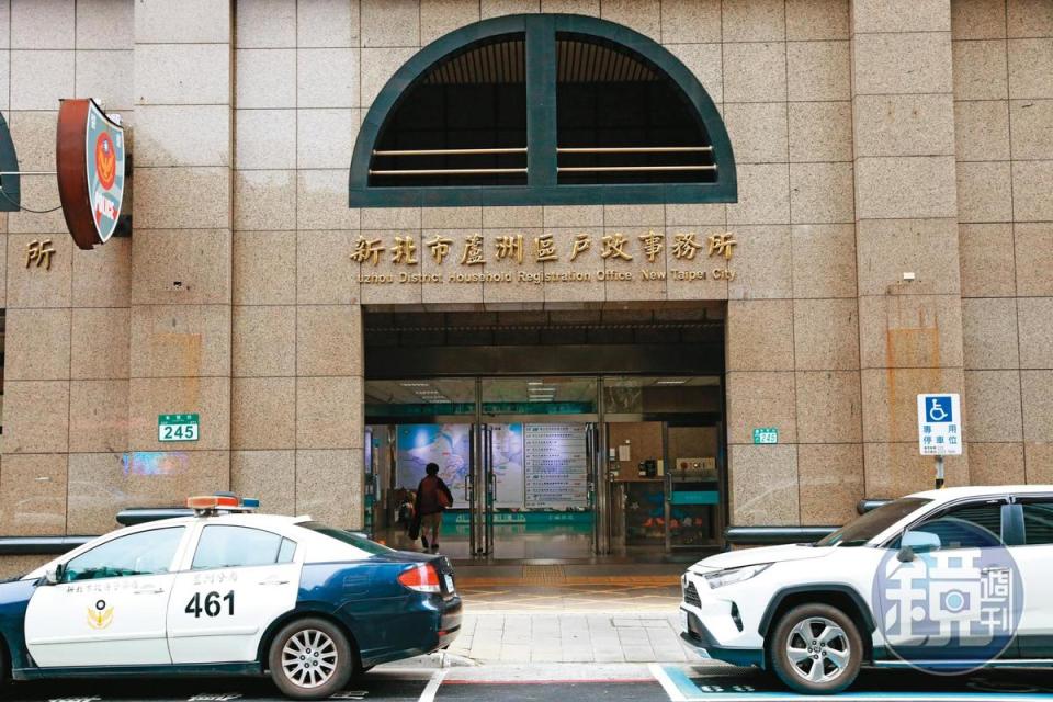 新北市蘆洲區戶政事務所（圖）傳出公務員因雞婆過頭，與民眾發生糾紛。