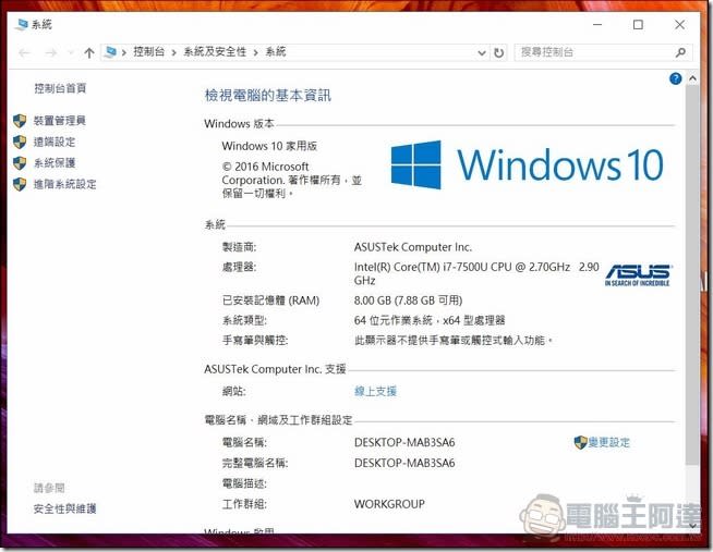 ASUS ZenBook UX430 開箱 、評測 窄框美型蘊藏七代i7獨顯效能的輕薄筆電