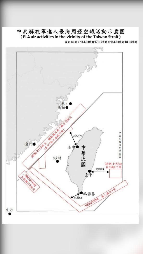 國防部公布最新共機動態。（圖／國防部提供）