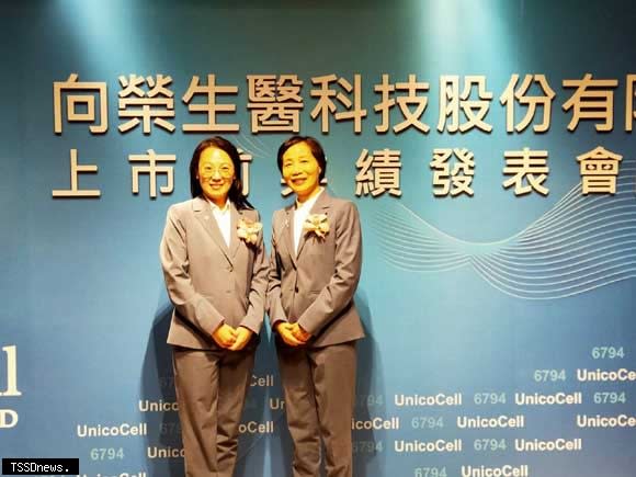 向榮生技董事長蔡意文(右)，總經理洪懿珮(左)出席法說會。