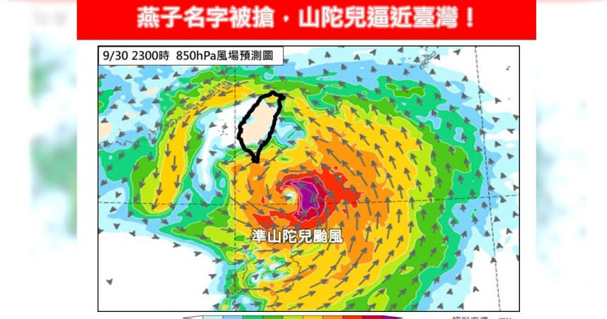 （圖／翻攝自Facebook／林老師氣象站）