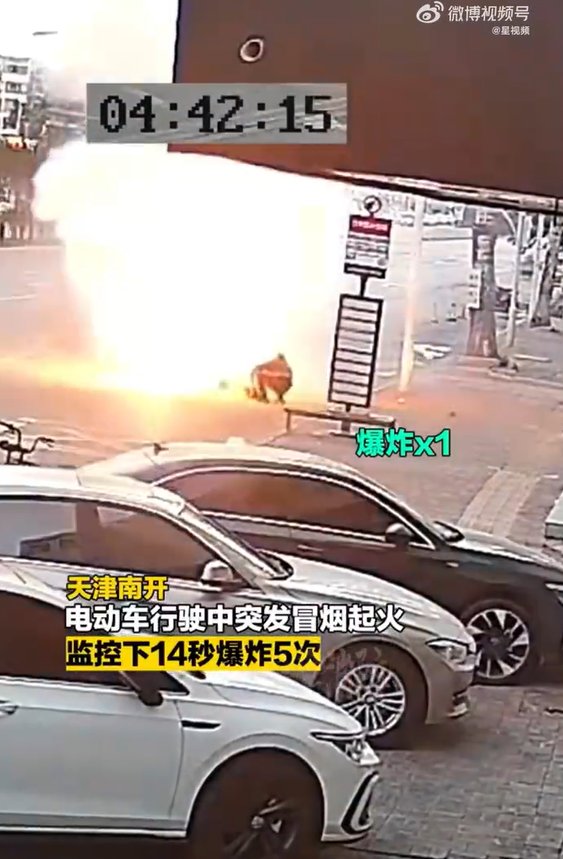 <strong>一輛電動自行車突冒煙起火爆炸。（圖／翻攝微博@星視頻）</strong>