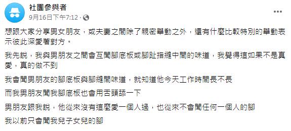 該篇貼文一出不少網友們無法認同原PO行為和想法。（圖／翻攝自臉書社團「匿名2公社」）