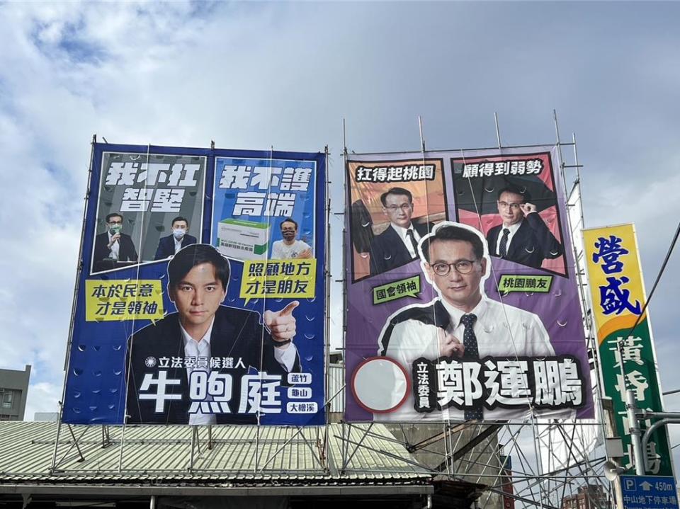 國民黨桃園一選區立委參選人牛煦庭29日上架新看板，開嗆對手鄭運鵬「扛智堅、護高端」，狠批「國會領袖」只是權勢打手、黨意的禁臠。(牛煦庭提供／蔡依珍桃園傳真)