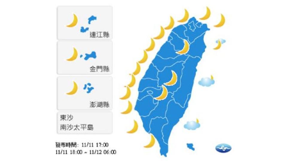 圖／中央氣象局