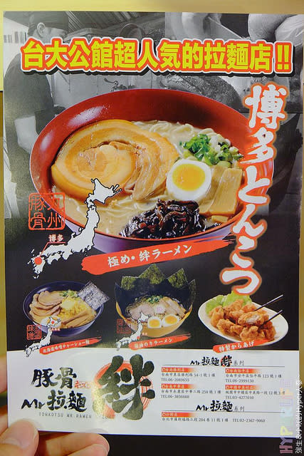 豚骨Mr 拉麵（絆） －　來中壢也要吃上一碗熱呼呼的拉麵，正宗日本人開的唷
