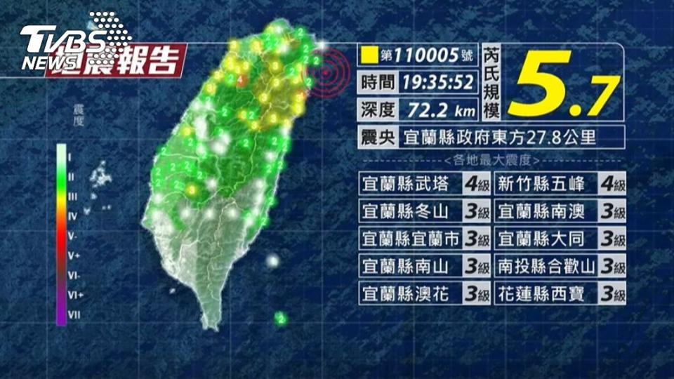 9日晚間東北部發生中型有感地震。（圖／TVBS）