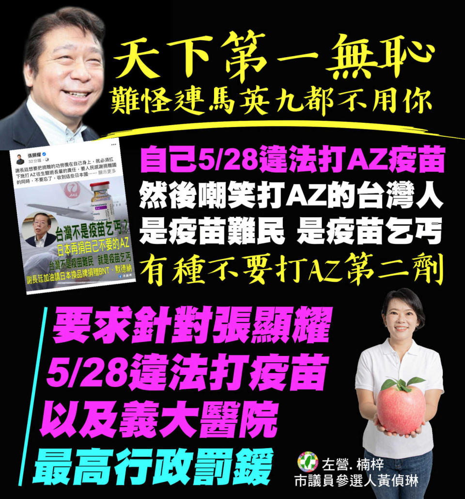 黃偵琳直張顯耀已於5月28到義大醫院燕巢總院打AZ疫苗。   圖：翻攝黃偵琳臉書