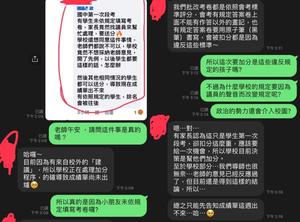 <strong>爆料者提供和老師的對話截圖。（圖／爆料公社二社）</strong>