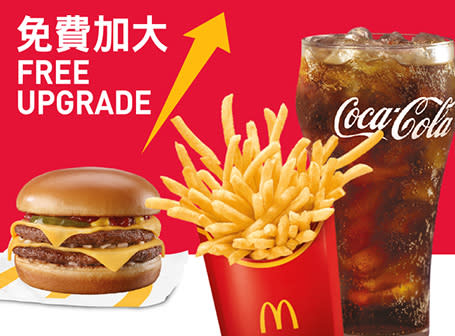 【McDonald's】麥當勞App消費券攻略（17/07-23/07）