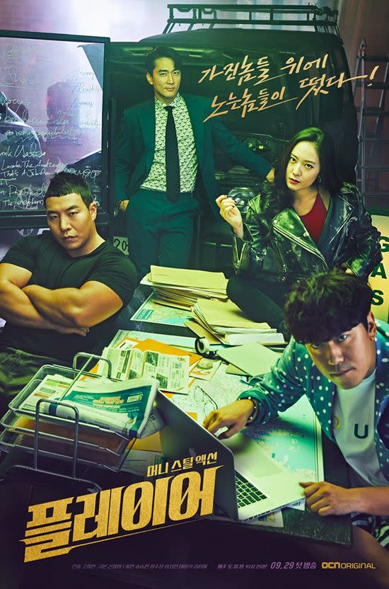 （圖源：OCN《Player》海報）