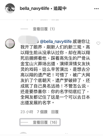 高以翔女友被攻擊。（圖／翻攝自Bella IG）