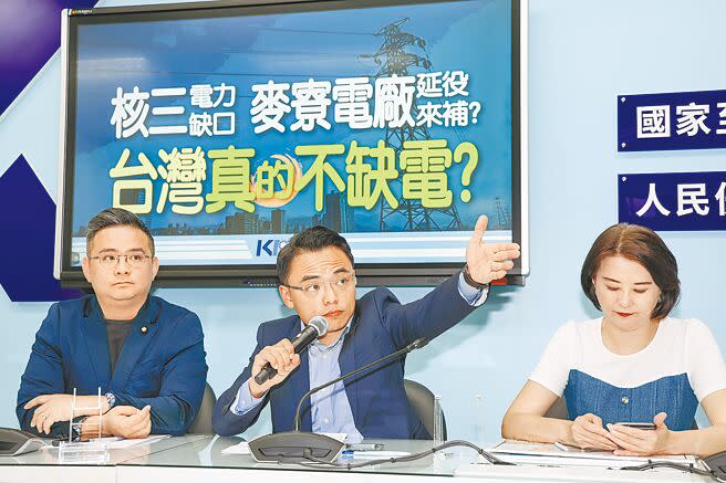 國民黨團24日召開「核三電力缺口 麥寮電廠延役來補？台灣真的不缺電？」記者會。（鄧博仁攝）