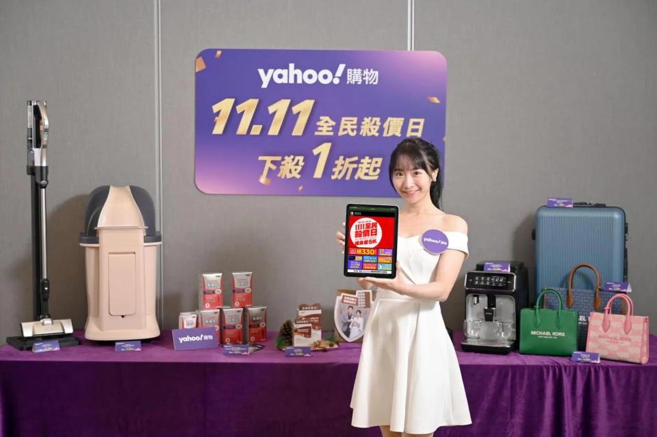 <strong>Yahoo奇摩拍賣、購物中心從3C電器到黃金首飾都有特價活動。（圖／Yahoo奇摩購物提供）</strong>