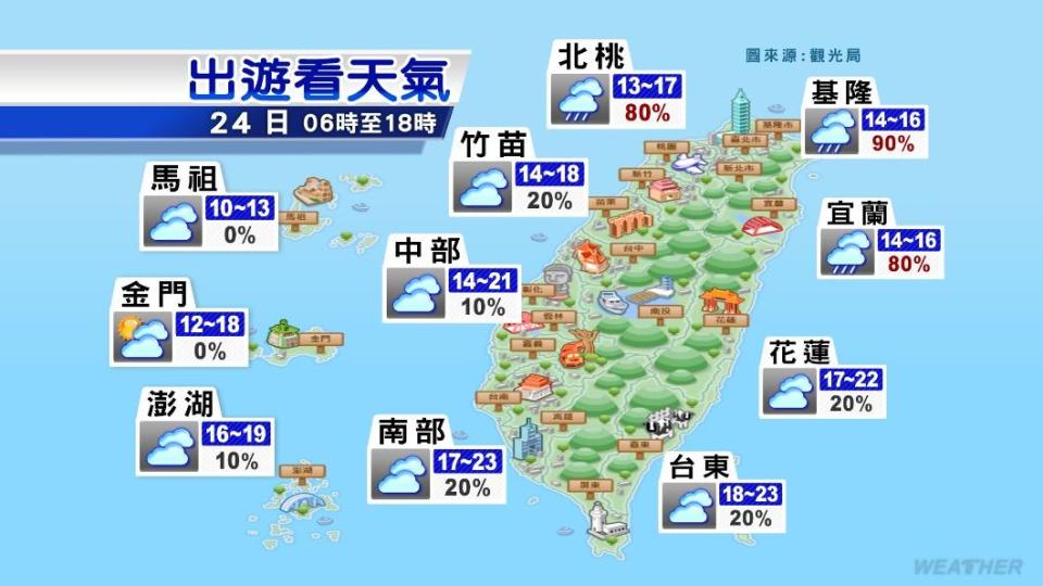 各地天氣預報。（圖／TVBS）