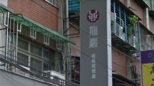 圖為龍巖人本板橋會館招牌。（圖／翻攝自google map）