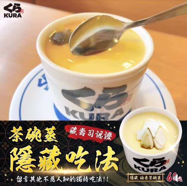 藏壽司粉專近日分享「官方認證」茶碗蒸隱藏吃法。（圖／翻攝自藏壽司 Kurasushi Taiwan）