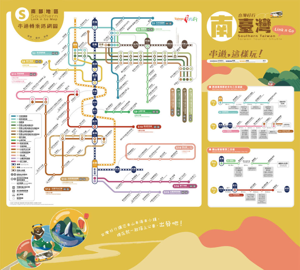 台灣好行東埔線