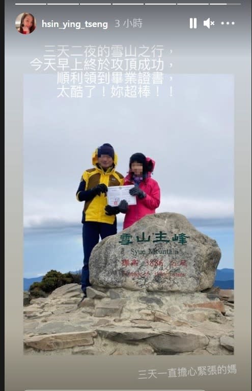 曾馨瑩曬出大女兒妞妞攻頂雪山的照片。（圖／翻攝自曾馨瑩IG）