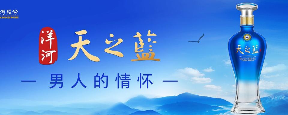 中國江蘇宿遷洋河酒廠股東陸續受到地方政府追捕，並被強迫自願放棄股權，甚至有股東已被關押 90 天。   圖 : 翻攝自洋河酒廠官網