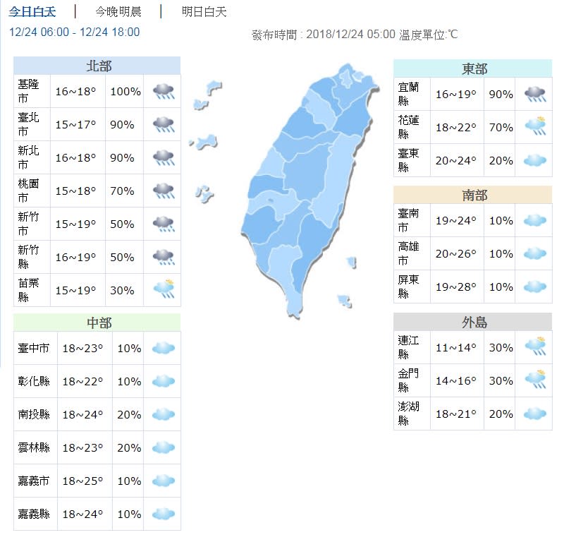 圖／翻攝自中央氣象局