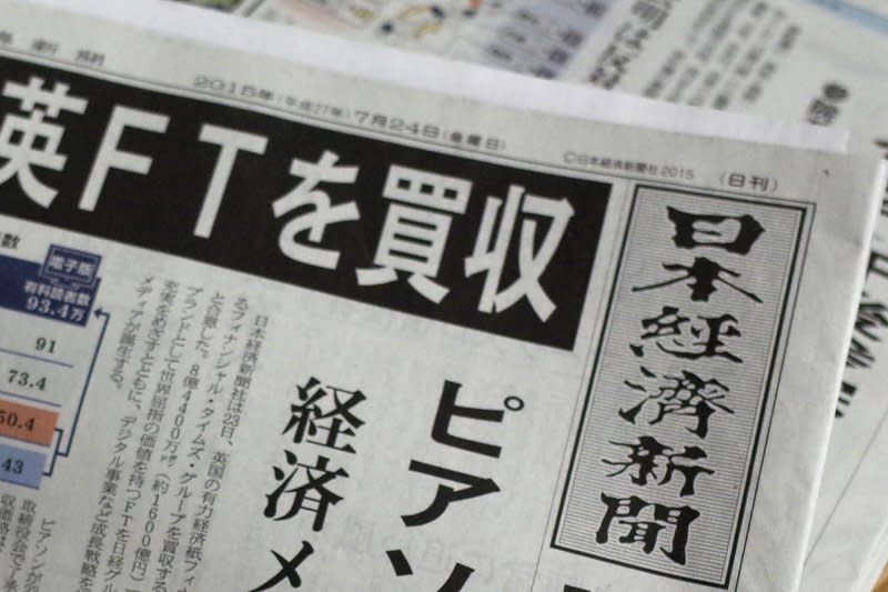 《日本經濟新聞》（美聯社）