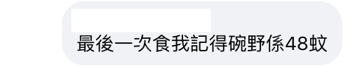 集體回憶｜網民懷緬吉之島拉麵為「香港拉麵先驅」 仲有一樣裝飾係香港人回憶？